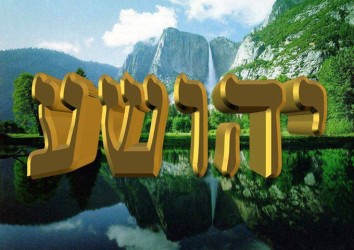 Loja de yahshurun